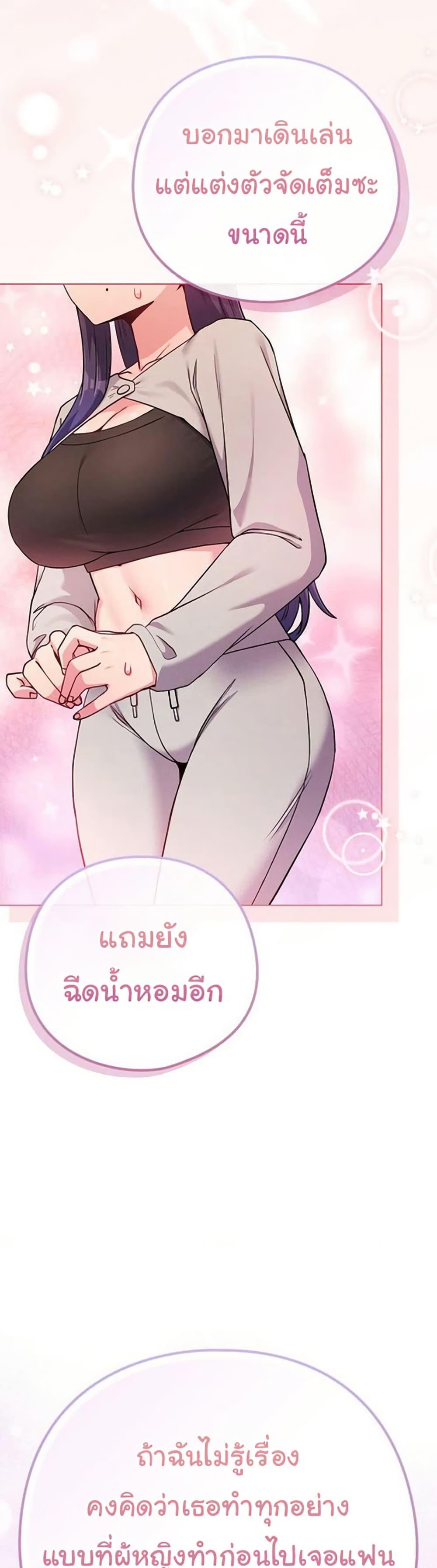 But You’re the Same Age as My Daughter! – But You’re the Same Age as My Daughter! – ตอนที่ 50 หน้า 40