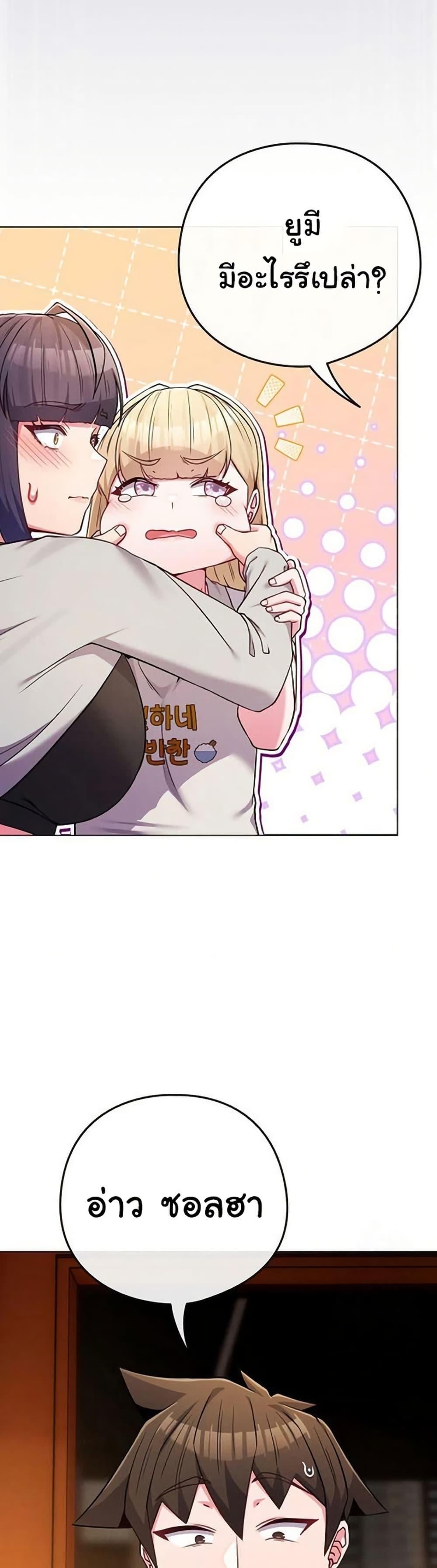 But You’re the Same Age as My Daughter! – But You’re the Same Age as My Daughter! – ตอนที่ 50 หน้า 42