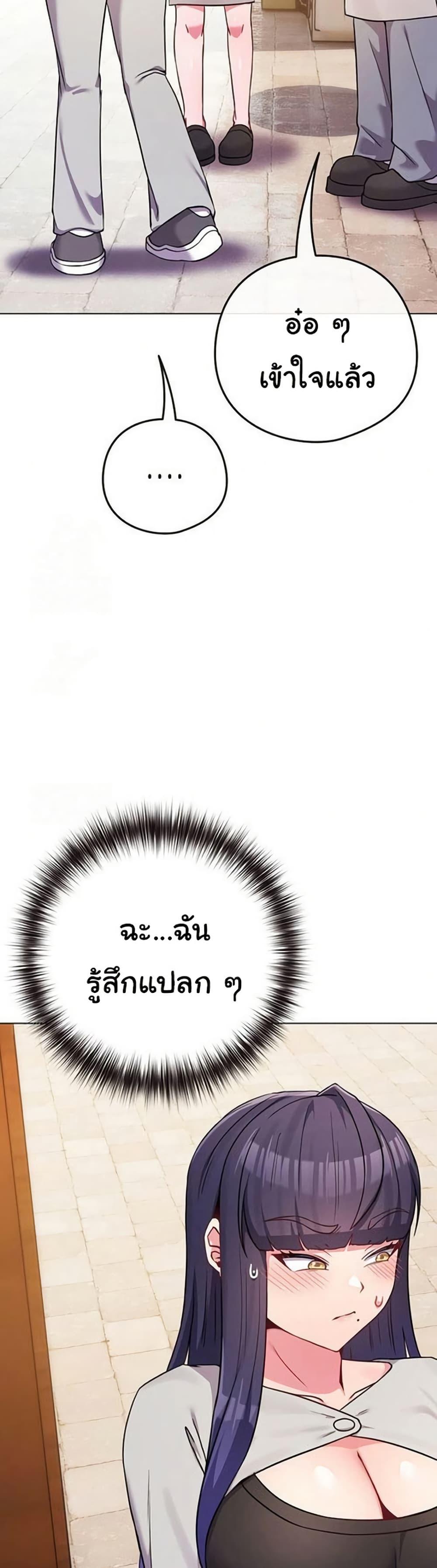 But You’re the Same Age as My Daughter! – But You’re the Same Age as My Daughter! – ตอนที่ 50 หน้า 44