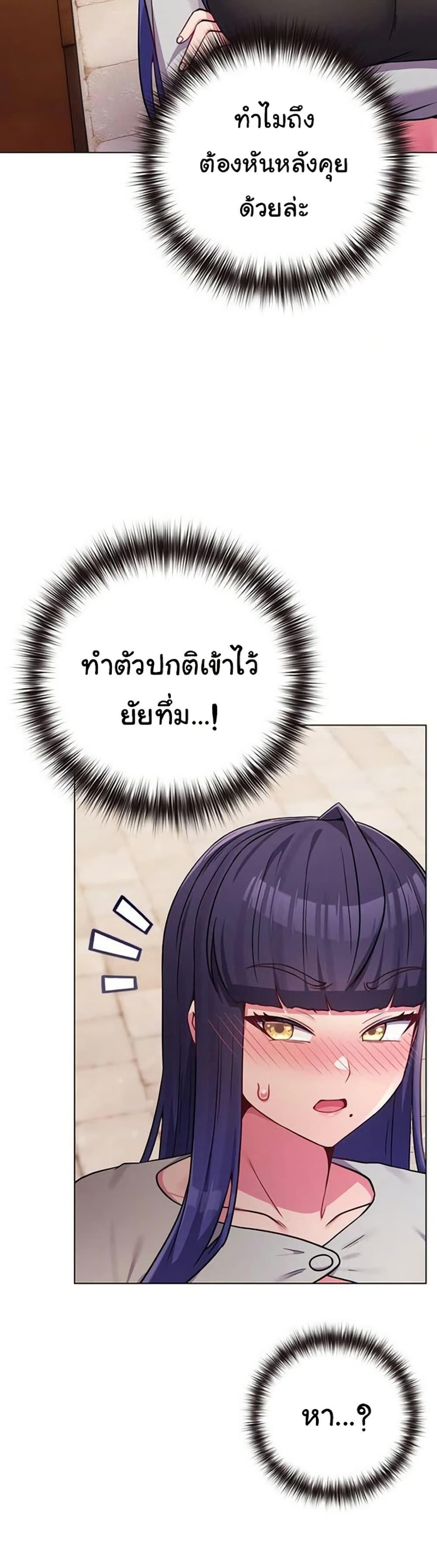 But You’re the Same Age as My Daughter! – But You’re the Same Age as My Daughter! – ตอนที่ 50 หน้า 45