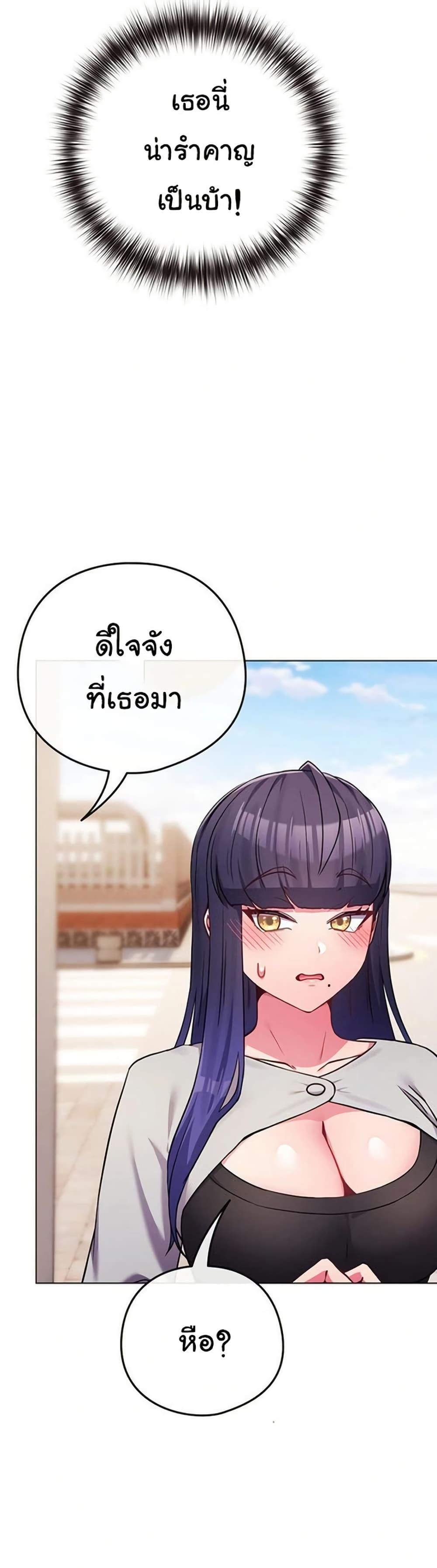 But You’re the Same Age as My Daughter! – But You’re the Same Age as My Daughter! – ตอนที่ 50 หน้า 47