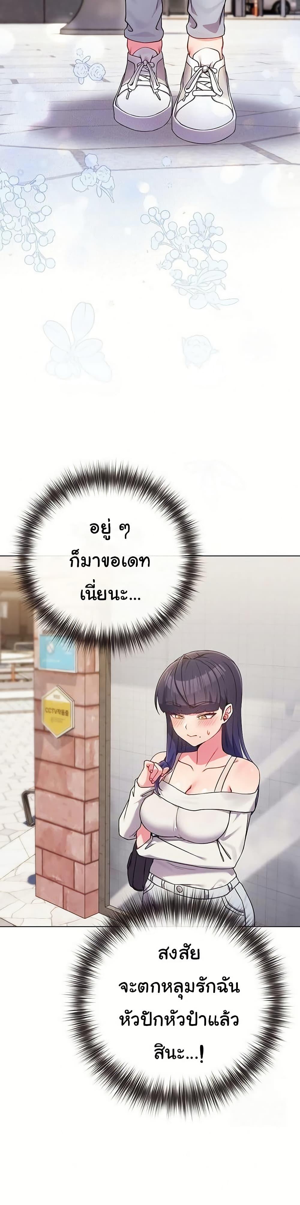 But You’re the Same Age as My Daughter! – But You’re the Same Age as My Daughter! – ตอนที่ 51 หน้า 3