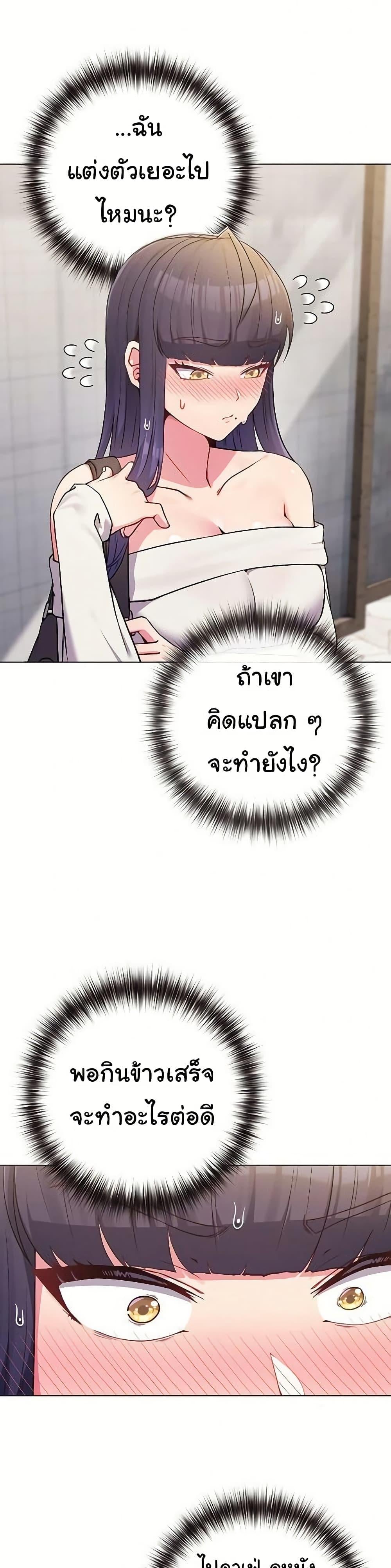 But You’re the Same Age as My Daughter! – But You’re the Same Age as My Daughter! – ตอนที่ 51 หน้า 4