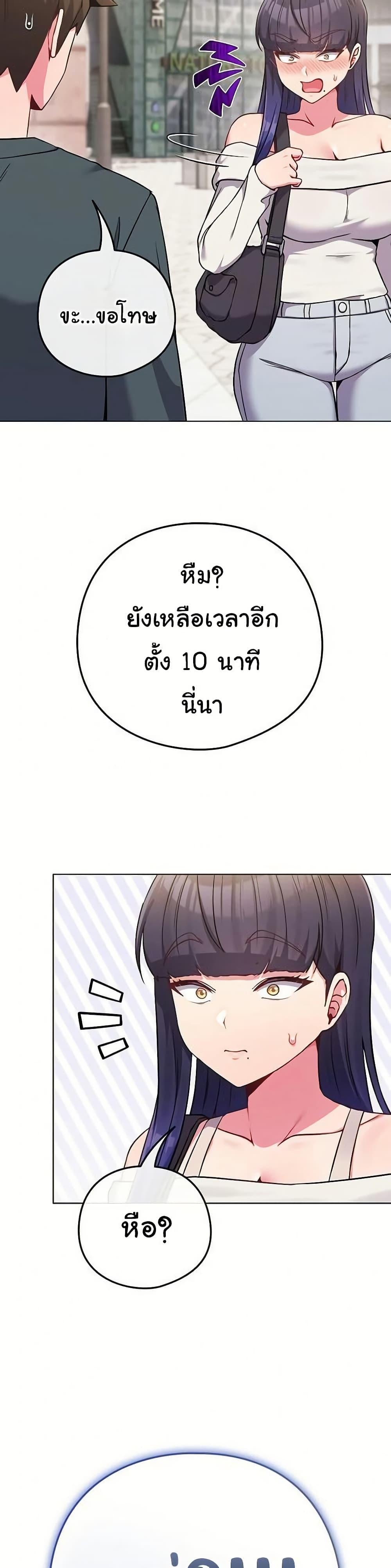 But You’re the Same Age as My Daughter! – But You’re the Same Age as My Daughter! – ตอนที่ 51 หน้า 6