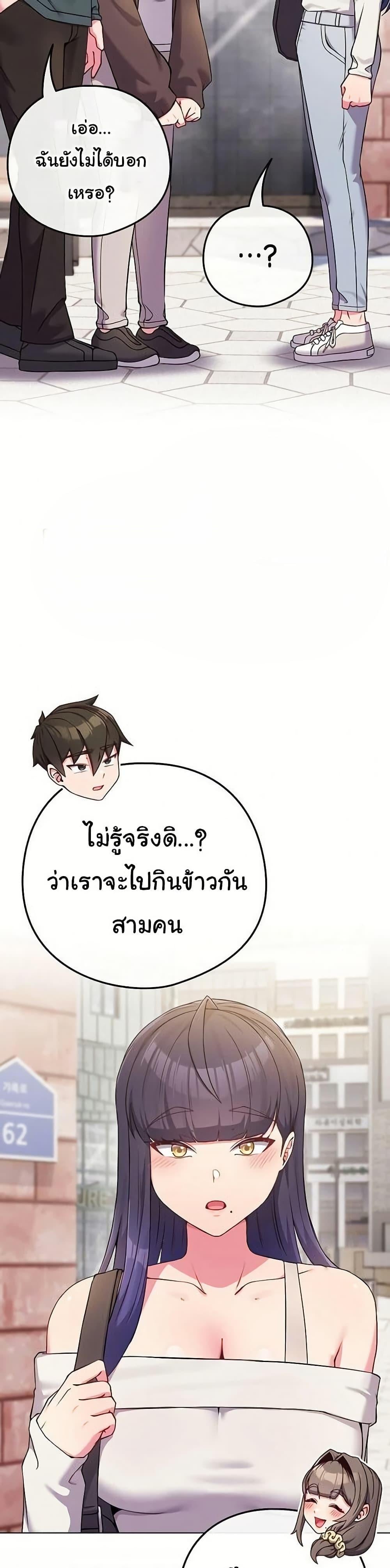 But You’re the Same Age as My Daughter! – But You’re the Same Age as My Daughter! – ตอนที่ 51 หน้า 8