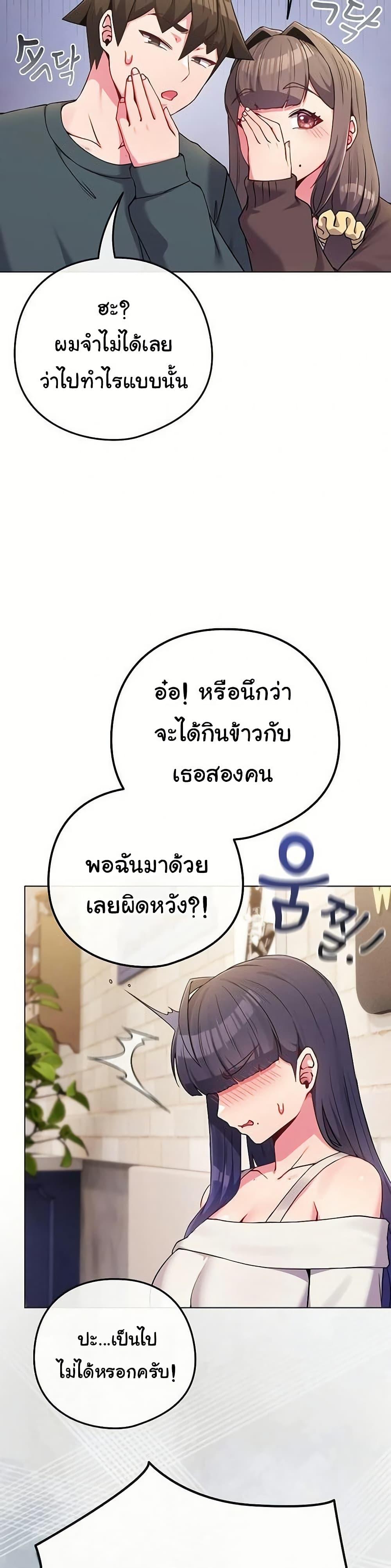 But You’re the Same Age as My Daughter! – But You’re the Same Age as My Daughter! – ตอนที่ 51 หน้า 13