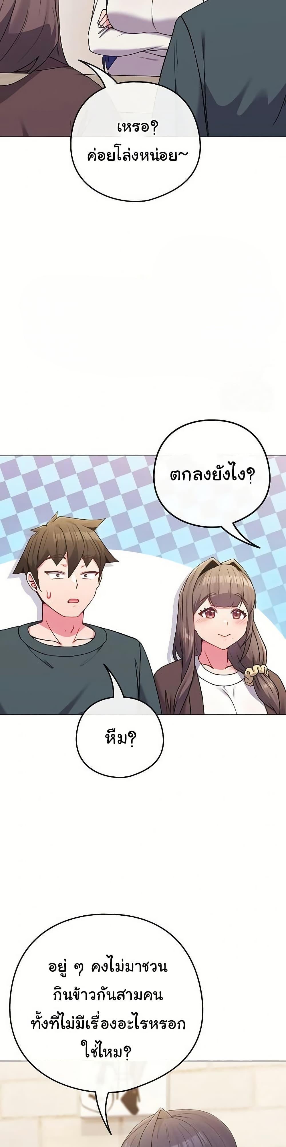 But You’re the Same Age as My Daughter! – But You’re the Same Age as My Daughter! – ตอนที่ 51 หน้า 15
