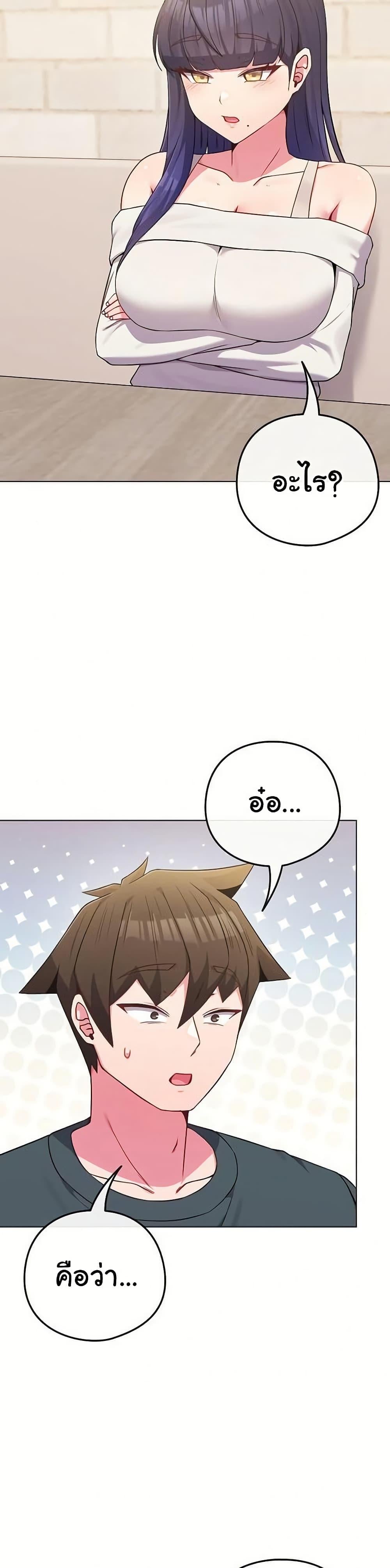 But You’re the Same Age as My Daughter! – But You’re the Same Age as My Daughter! – ตอนที่ 51 หน้า 16