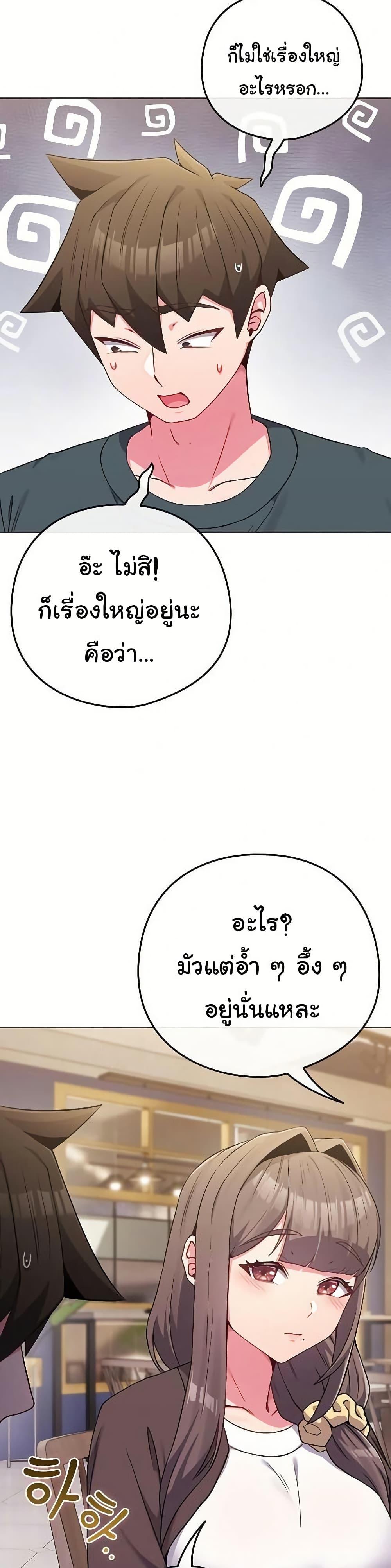 But You’re the Same Age as My Daughter! – But You’re the Same Age as My Daughter! – ตอนที่ 51 หน้า 17