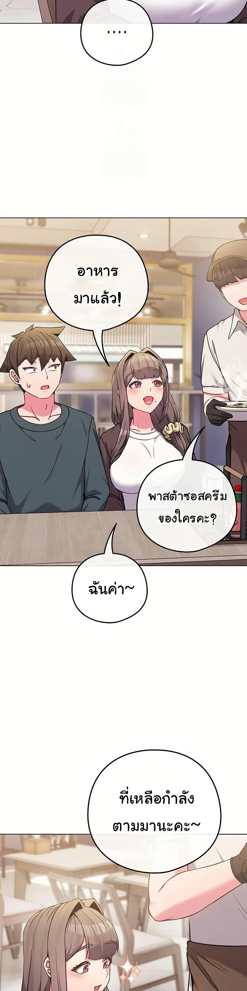 But You’re the Same Age as My Daughter! – But You’re the Same Age as My Daughter! – ตอนที่ 51 หน้า 18