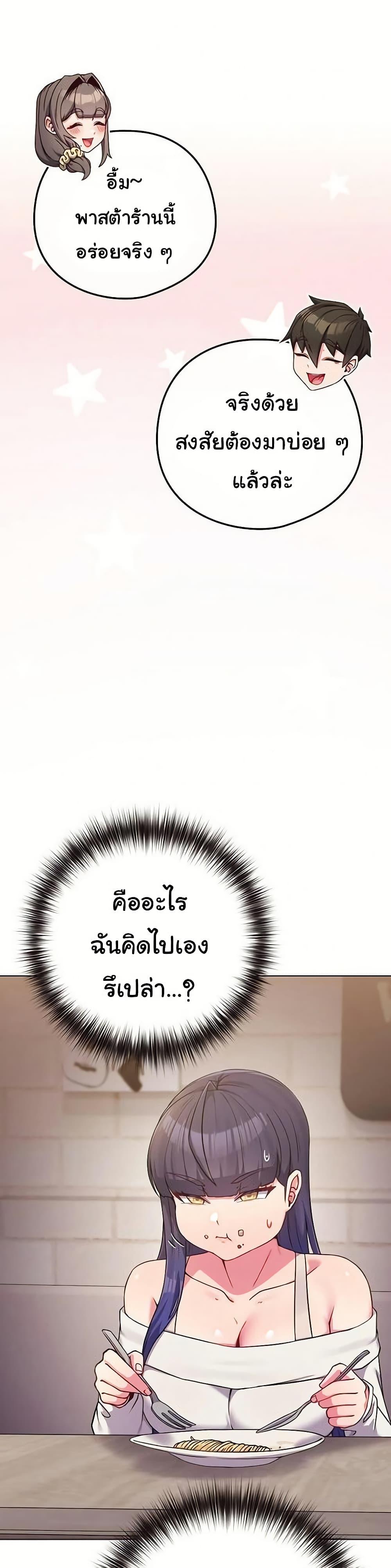But You’re the Same Age as My Daughter! – But You’re the Same Age as My Daughter! – ตอนที่ 51 หน้า 22