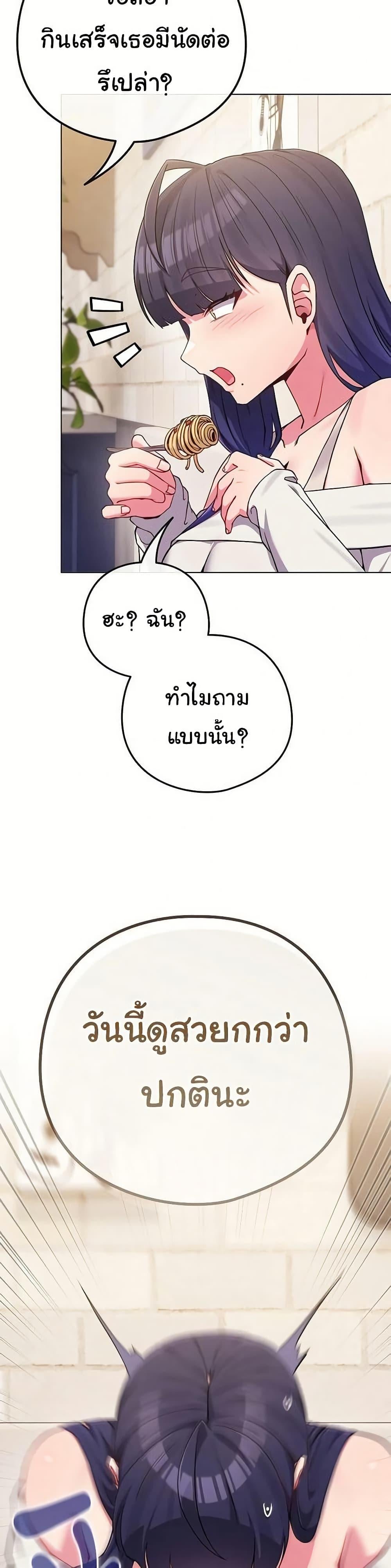 But You’re the Same Age as My Daughter! – But You’re the Same Age as My Daughter! – ตอนที่ 51 หน้า 24