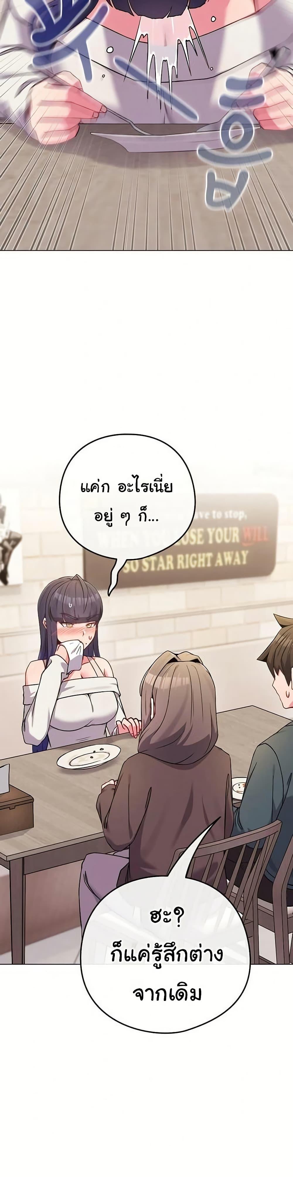 But You’re the Same Age as My Daughter! – But You’re the Same Age as My Daughter! – ตอนที่ 51 หน้า 25