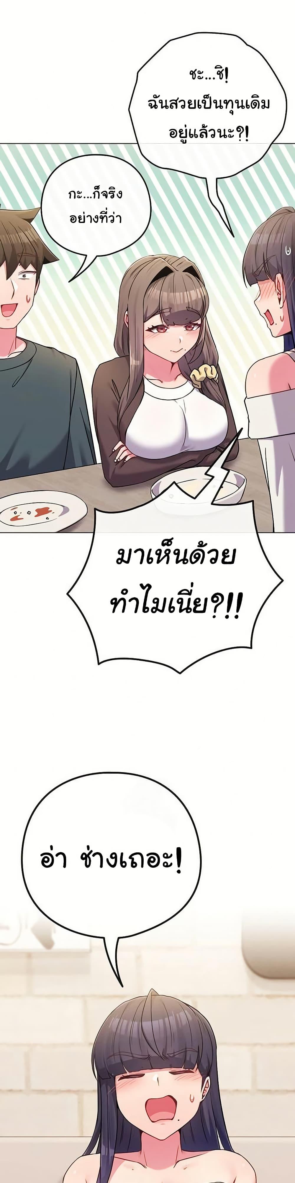 But You’re the Same Age as My Daughter! – But You’re the Same Age as My Daughter! – ตอนที่ 51 หน้า 26