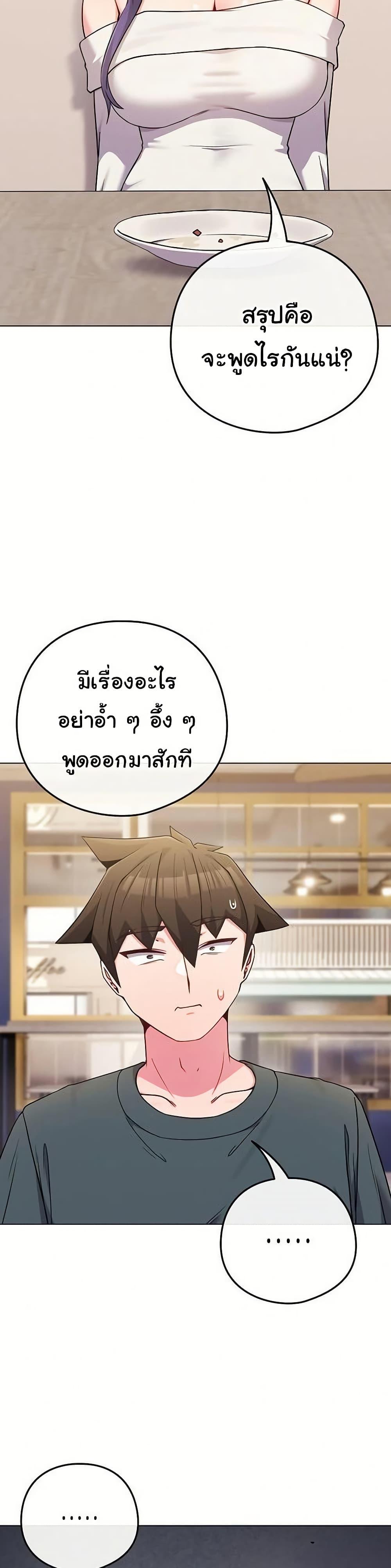 But You’re the Same Age as My Daughter! – But You’re the Same Age as My Daughter! – ตอนที่ 51 หน้า 27