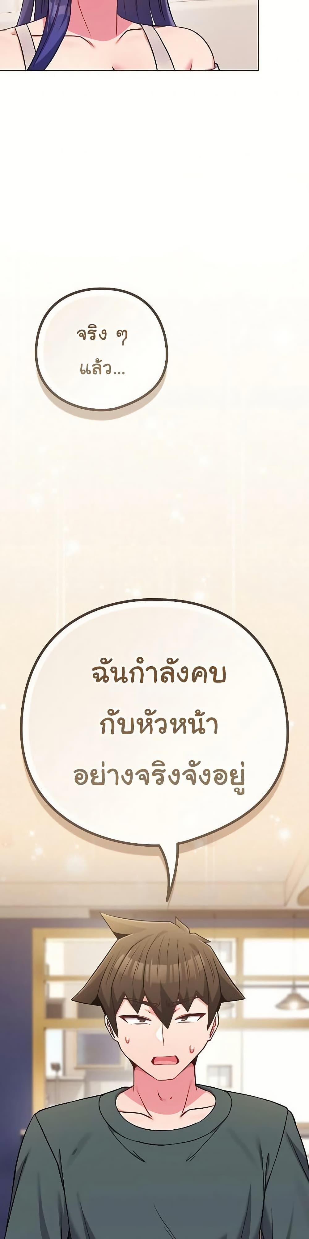 But You’re the Same Age as My Daughter! – But You’re the Same Age as My Daughter! – ตอนที่ 51 หน้า 29