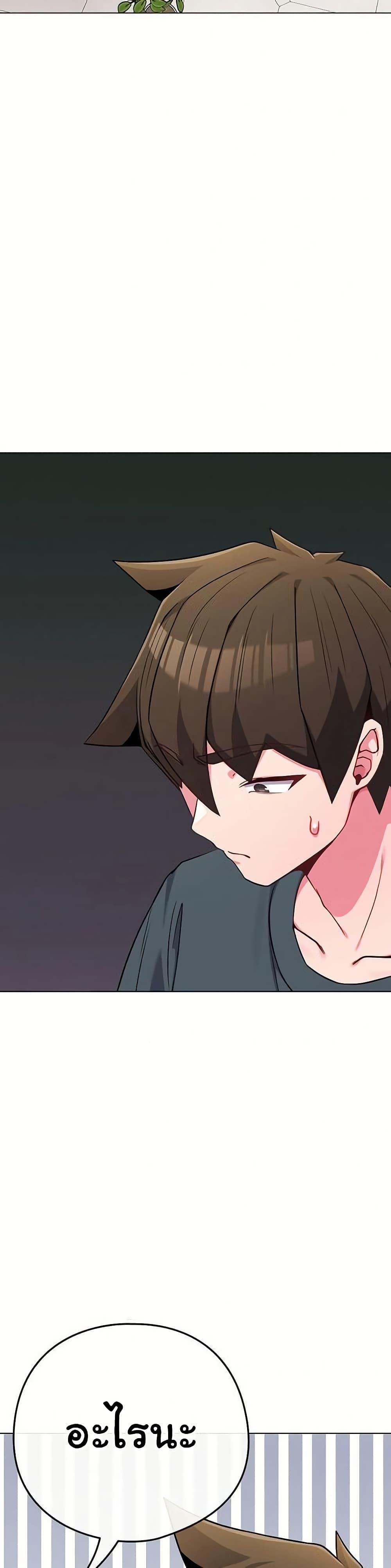 But You’re the Same Age as My Daughter! – But You’re the Same Age as My Daughter! – ตอนที่ 51 หน้า 32