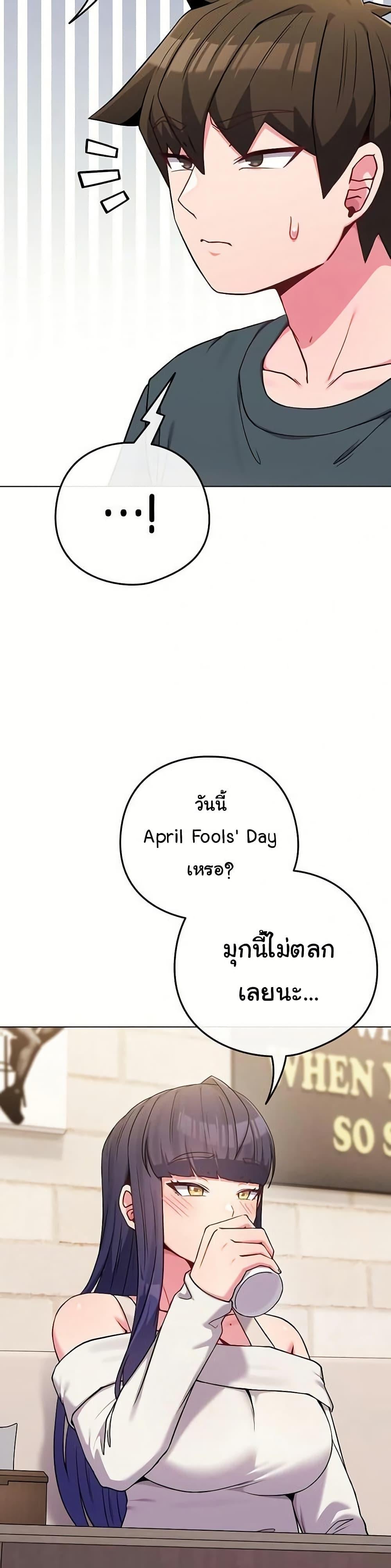 But You’re the Same Age as My Daughter! – But You’re the Same Age as My Daughter! – ตอนที่ 51 หน้า 33