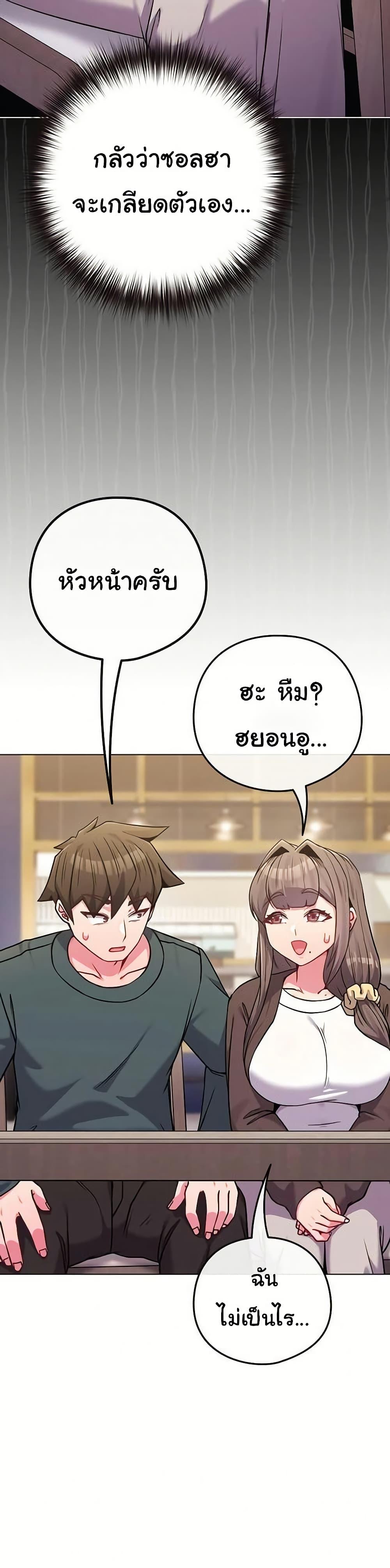 But You’re the Same Age as My Daughter! – But You’re the Same Age as My Daughter! – ตอนที่ 51 หน้า 44