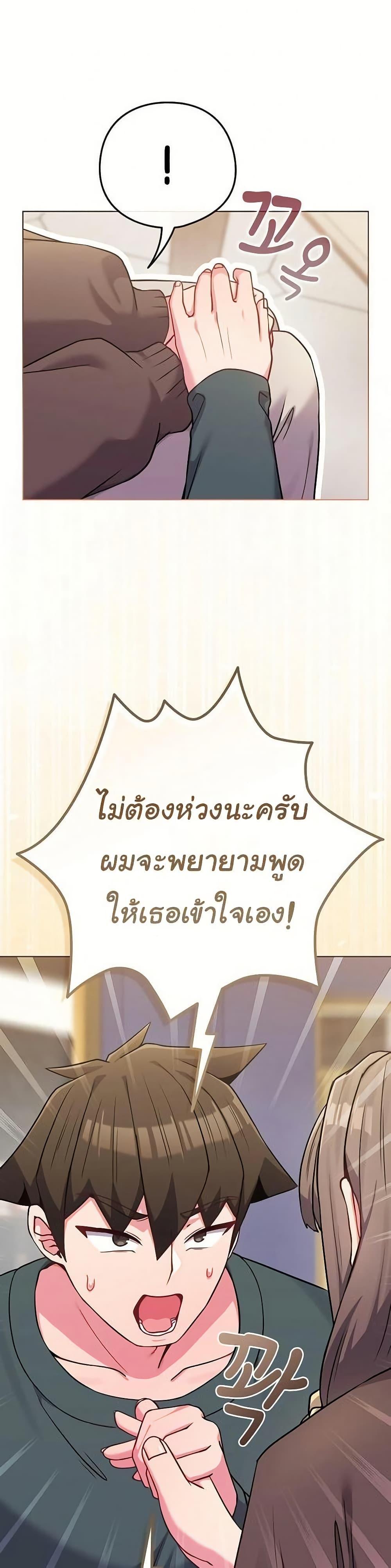 But You’re the Same Age as My Daughter! – But You’re the Same Age as My Daughter! – ตอนที่ 51 หน้า 45