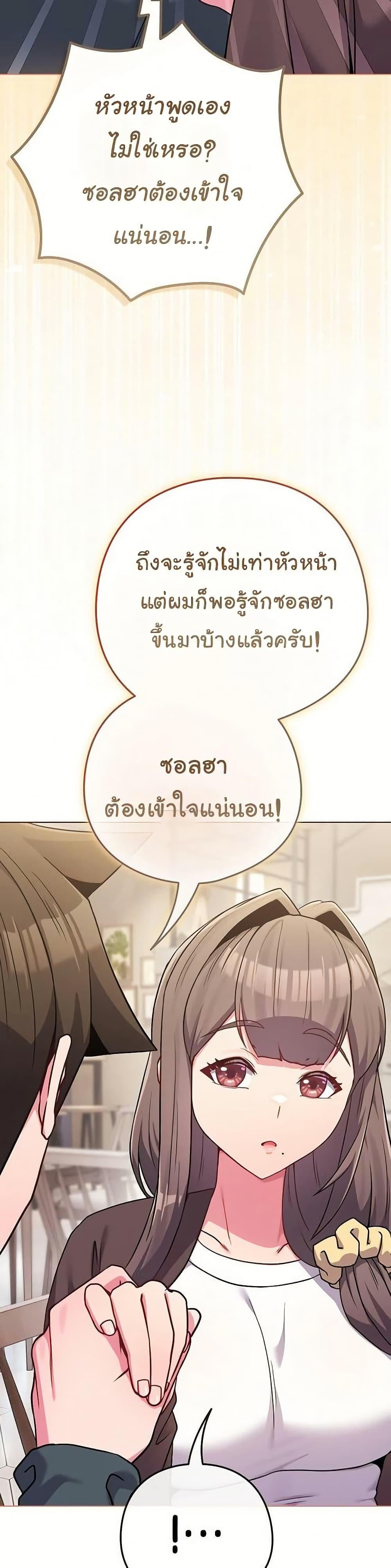 But You’re the Same Age as My Daughter! – But You’re the Same Age as My Daughter! – ตอนที่ 51 หน้า 46