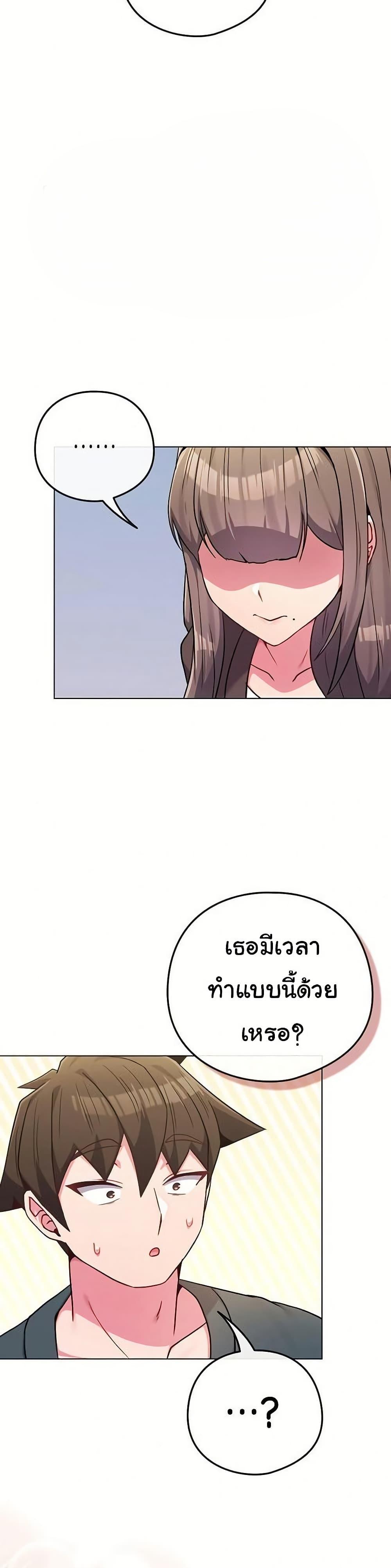 But You’re the Same Age as My Daughter! – But You’re the Same Age as My Daughter! – ตอนที่ 51 หน้า 47