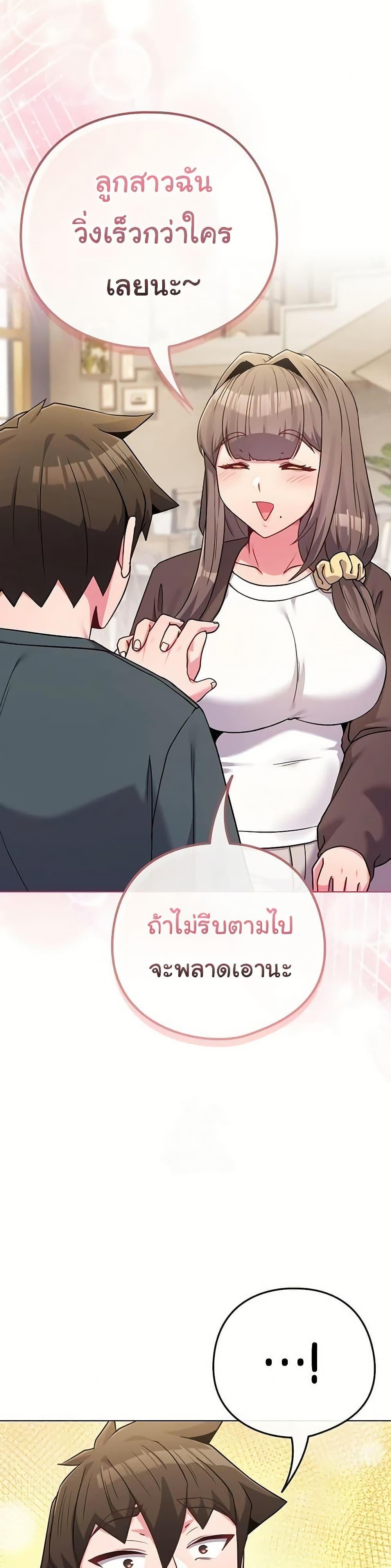 But You’re the Same Age as My Daughter! – But You’re the Same Age as My Daughter! – ตอนที่ 51 หน้า 48