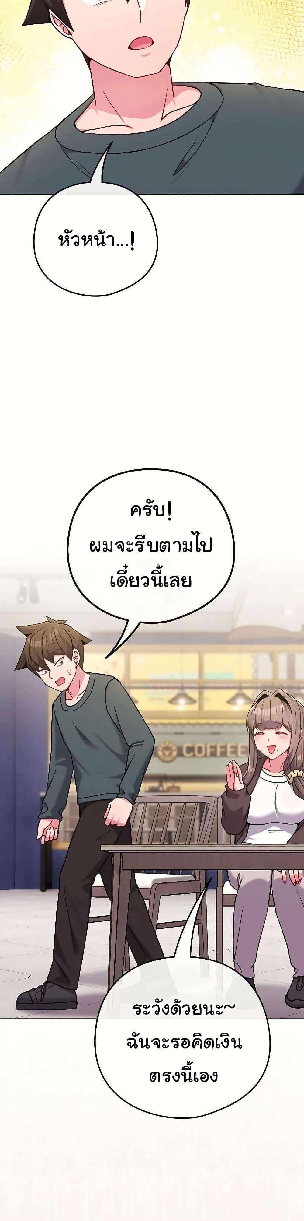 But You’re the Same Age as My Daughter! – But You’re the Same Age as My Daughter! – ตอนที่ 51 หน้า 49