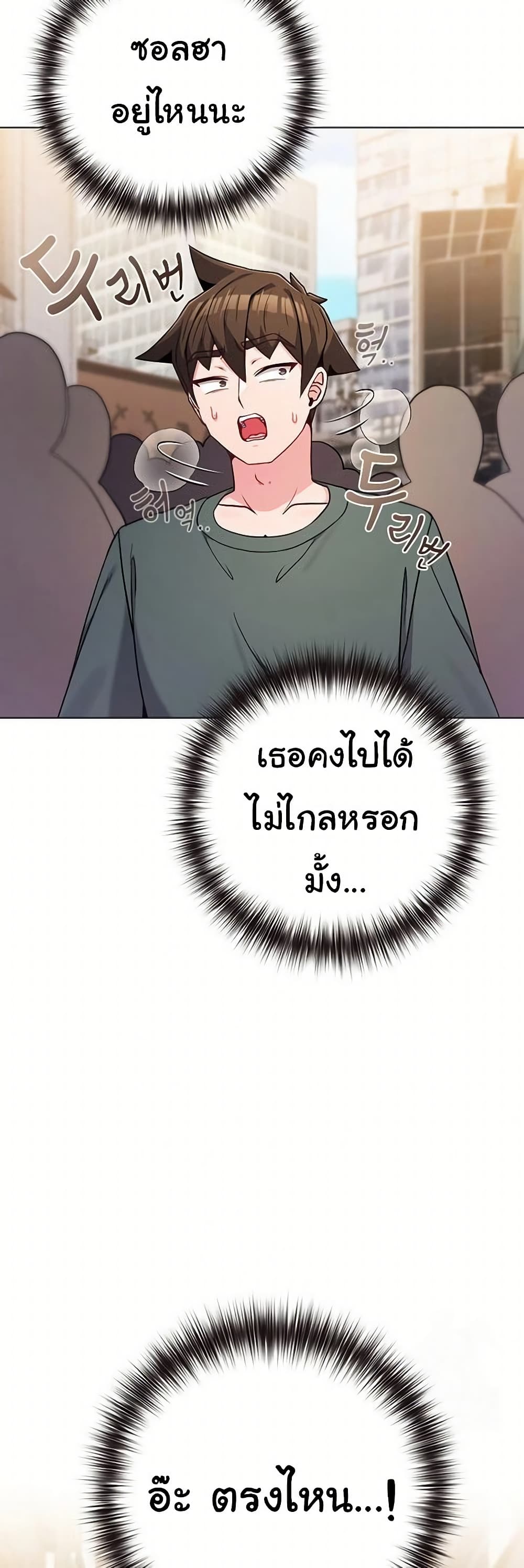 But You’re the Same Age as My Daughter! – But You’re the Same Age as My Daughter! – ตอนที่ 52 หน้า 2