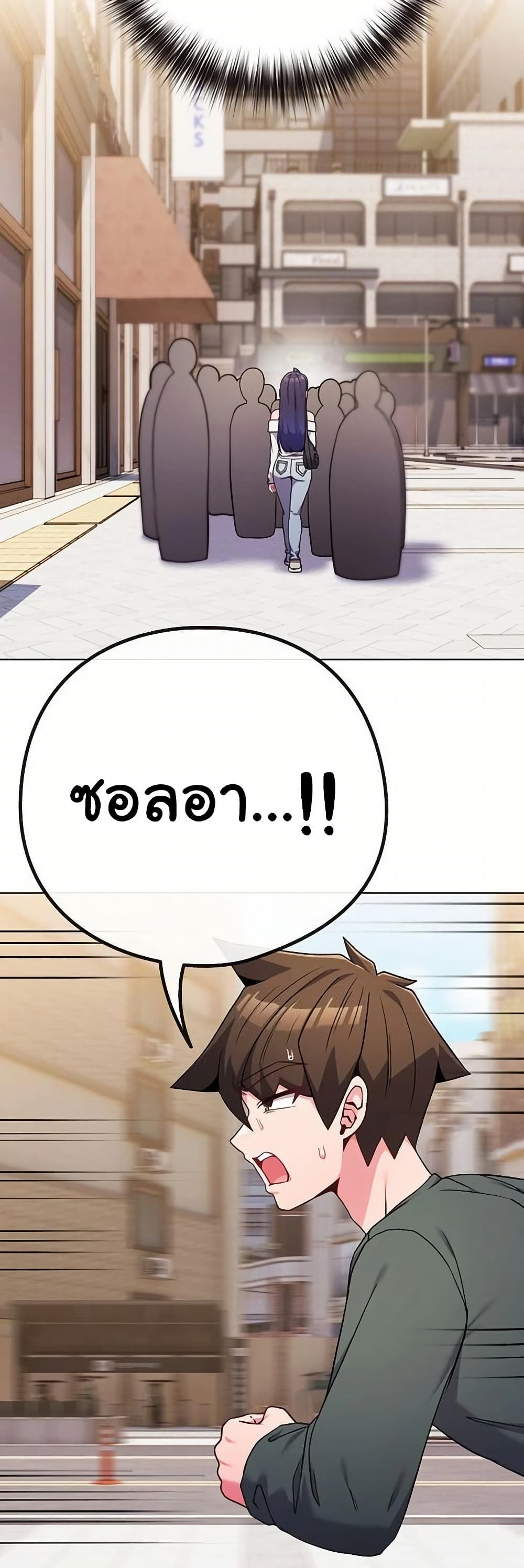 But You’re the Same Age as My Daughter! – But You’re the Same Age as My Daughter! – ตอนที่ 52 หน้า 3