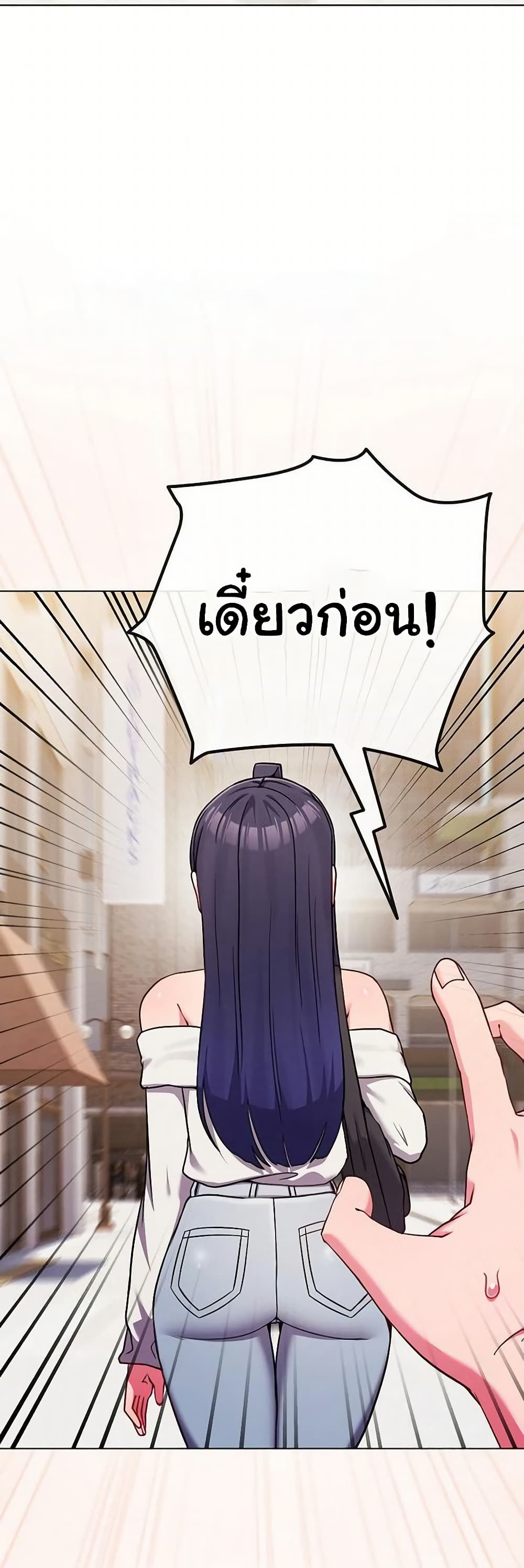But You’re the Same Age as My Daughter! – But You’re the Same Age as My Daughter! – ตอนที่ 52 หน้า 4