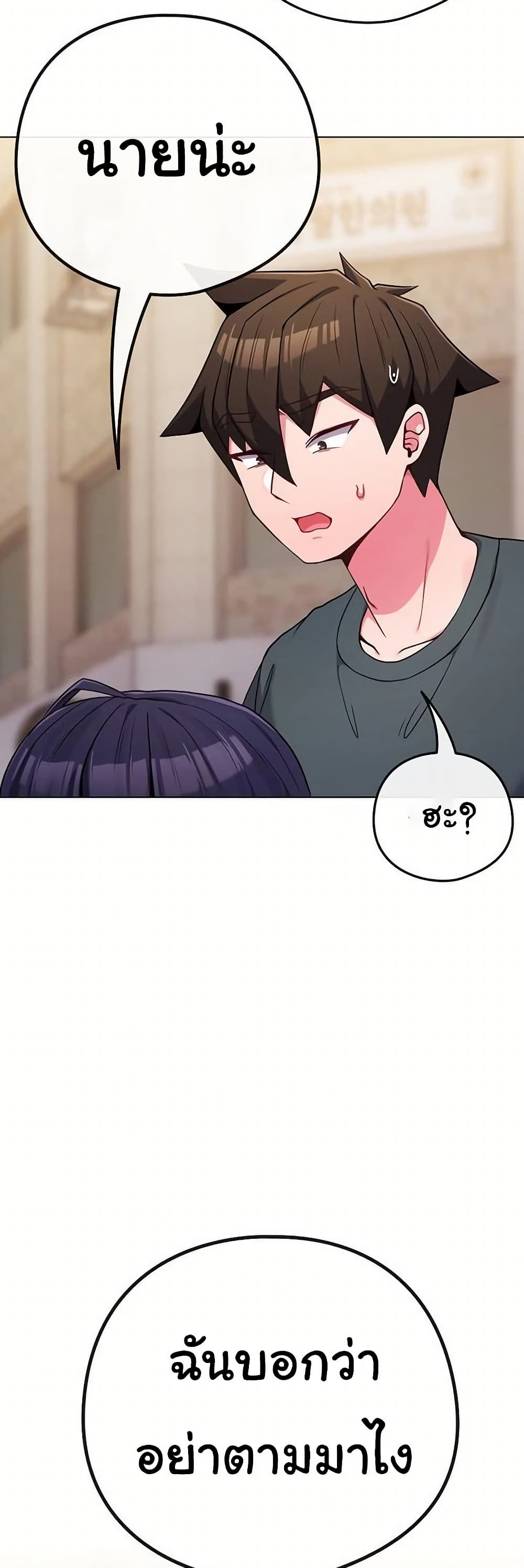 But You’re the Same Age as My Daughter! – But You’re the Same Age as My Daughter! – ตอนที่ 52 หน้า 6