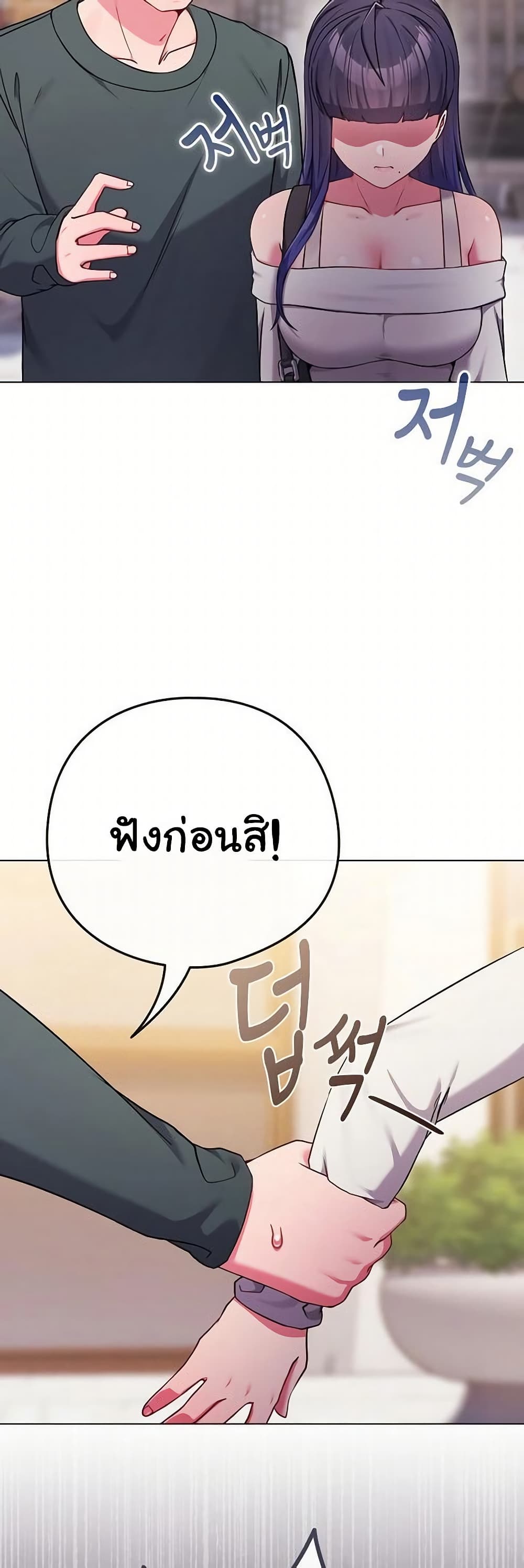 But You’re the Same Age as My Daughter! – But You’re the Same Age as My Daughter! – ตอนที่ 52 หน้า 8