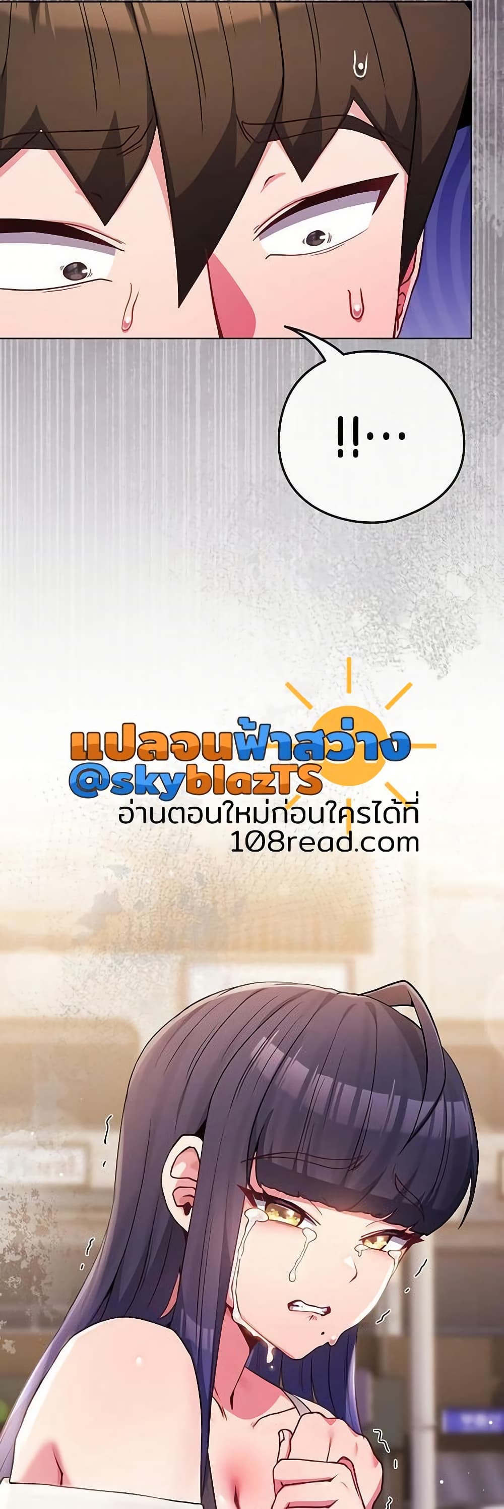But You’re the Same Age as My Daughter! – But You’re the Same Age as My Daughter! – ตอนที่ 52 หน้า 10