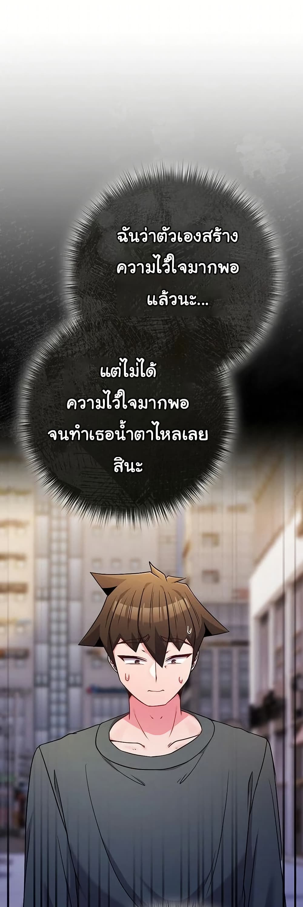 But You’re the Same Age as My Daughter! – But You’re the Same Age as My Daughter! – ตอนที่ 52 หน้า 12