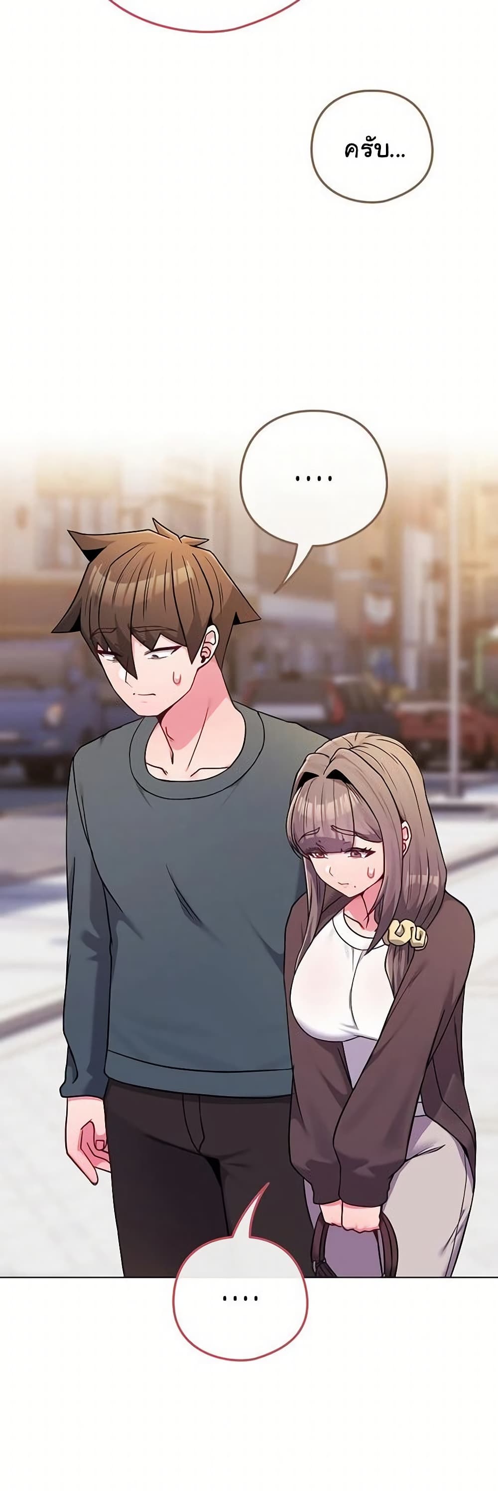 But You’re the Same Age as My Daughter! – But You’re the Same Age as My Daughter! – ตอนที่ 52 หน้า 15