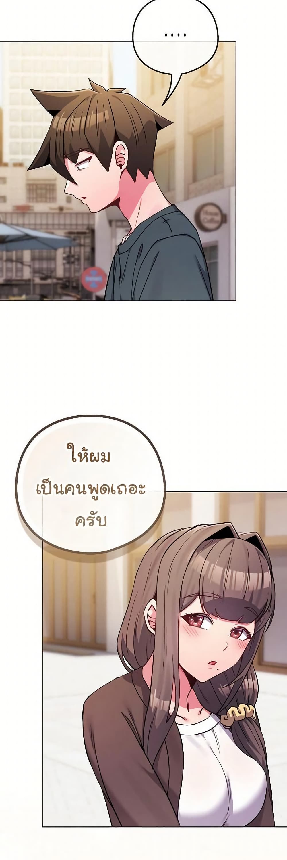 But You’re the Same Age as My Daughter! – But You’re the Same Age as My Daughter! – ตอนที่ 52 หน้า 17