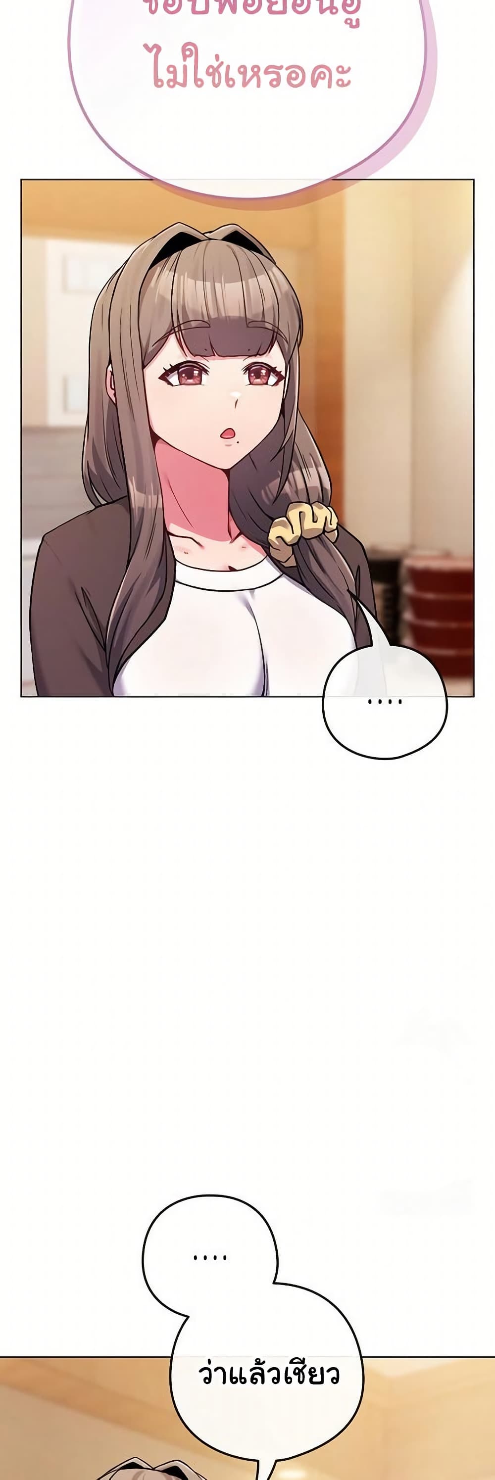 But You’re the Same Age as My Daughter! – But You’re the Same Age as My Daughter! – ตอนที่ 52 หน้า 27