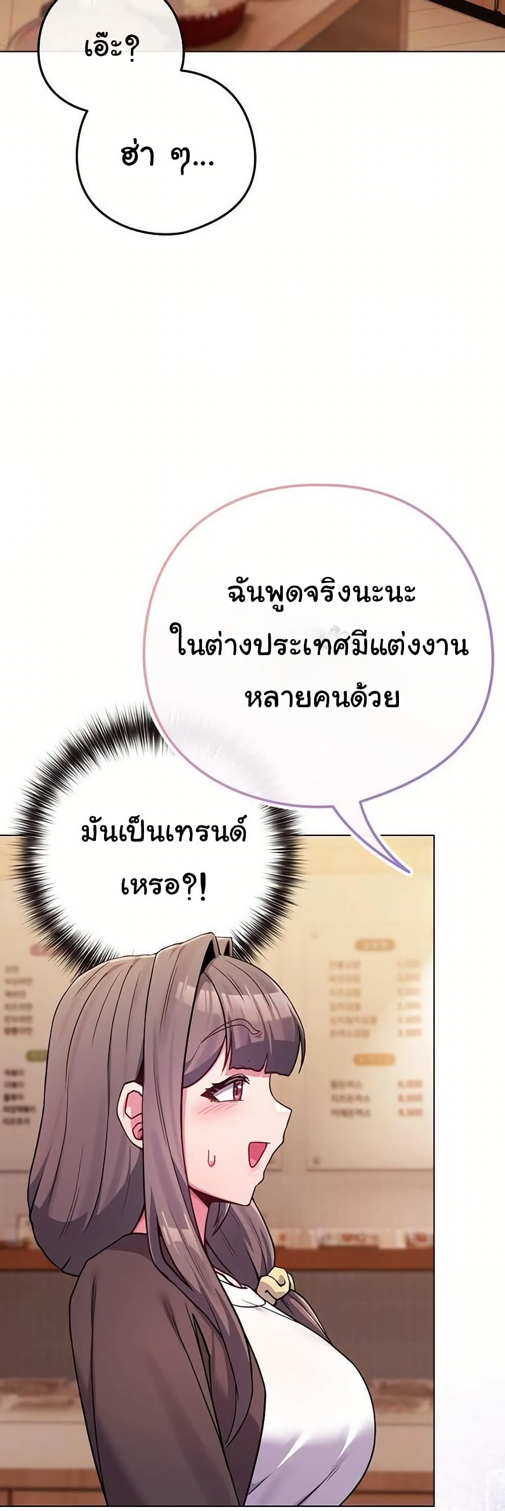 But You’re the Same Age as My Daughter! – But You’re the Same Age as My Daughter! – ตอนที่ 52 หน้า 32