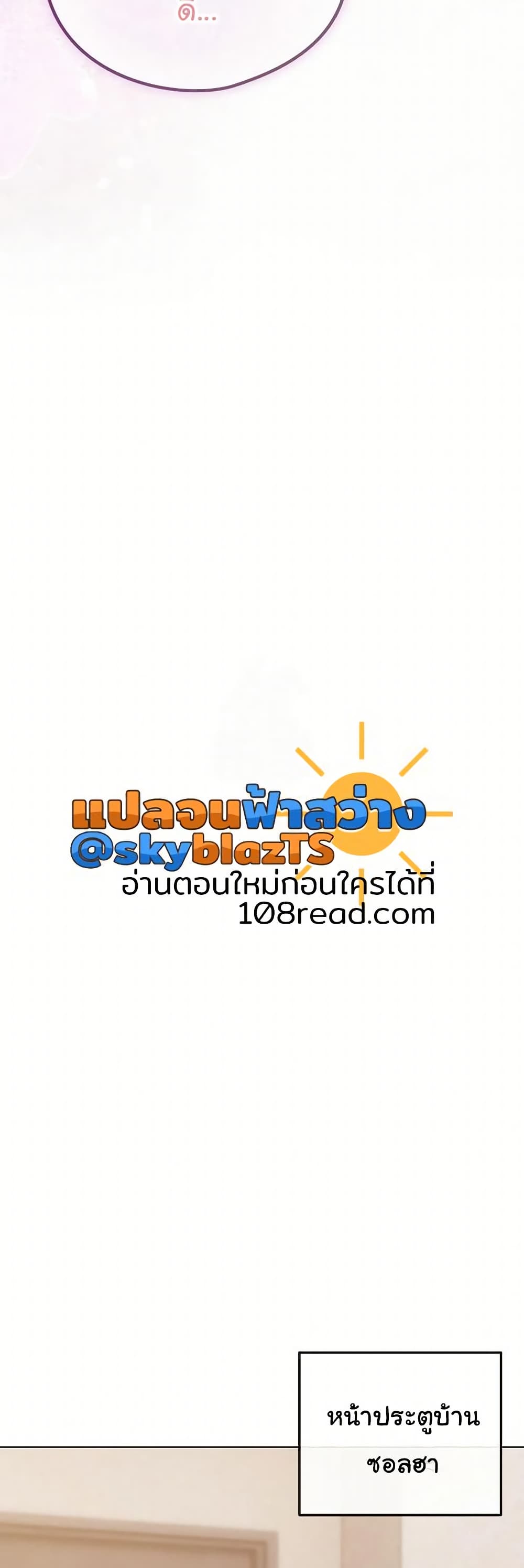But You’re the Same Age as My Daughter! – But You’re the Same Age as My Daughter! – ตอนที่ 52 หน้า 34
