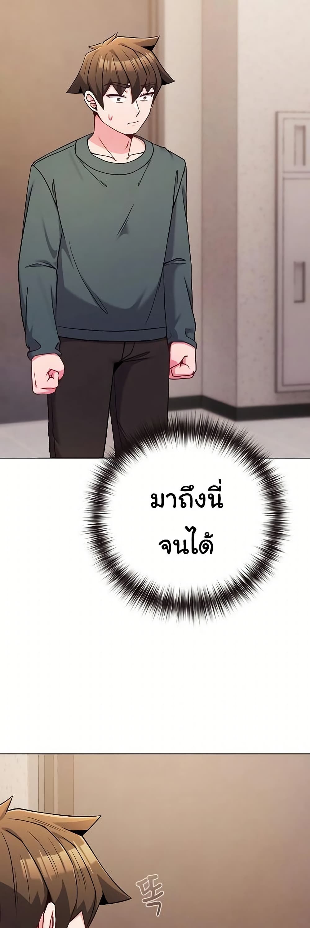 But You’re the Same Age as My Daughter! – But You’re the Same Age as My Daughter! – ตอนที่ 52 หน้า 35