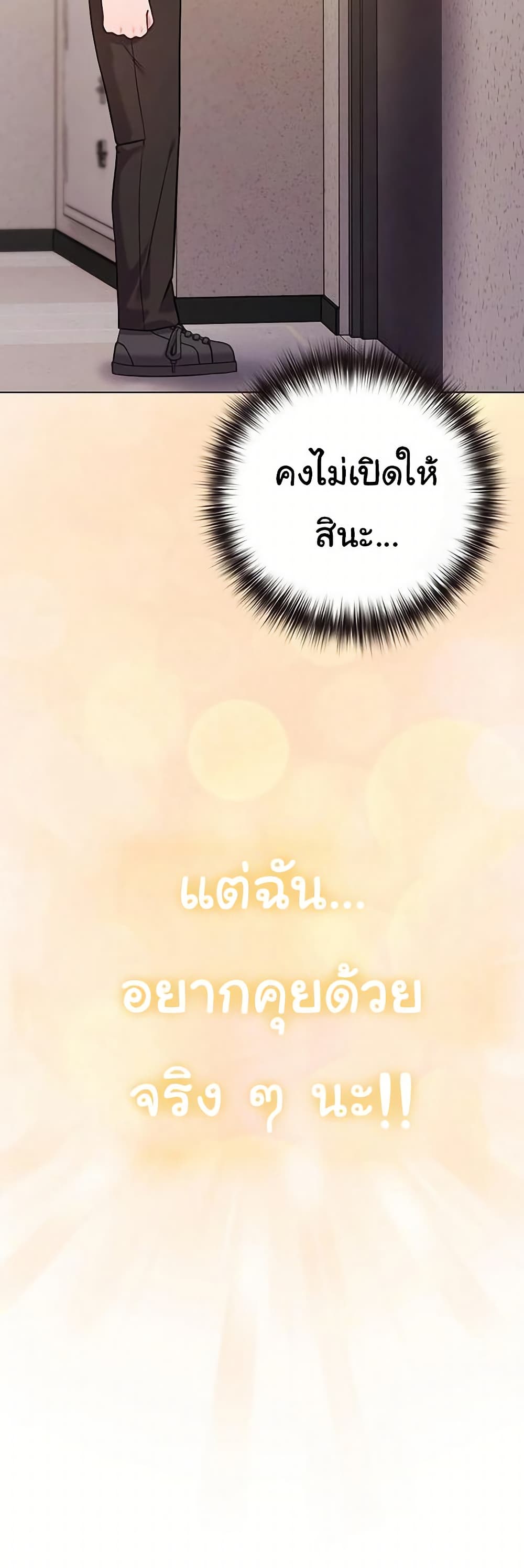 But You’re the Same Age as My Daughter! – But You’re the Same Age as My Daughter! – ตอนที่ 52 หน้า 37