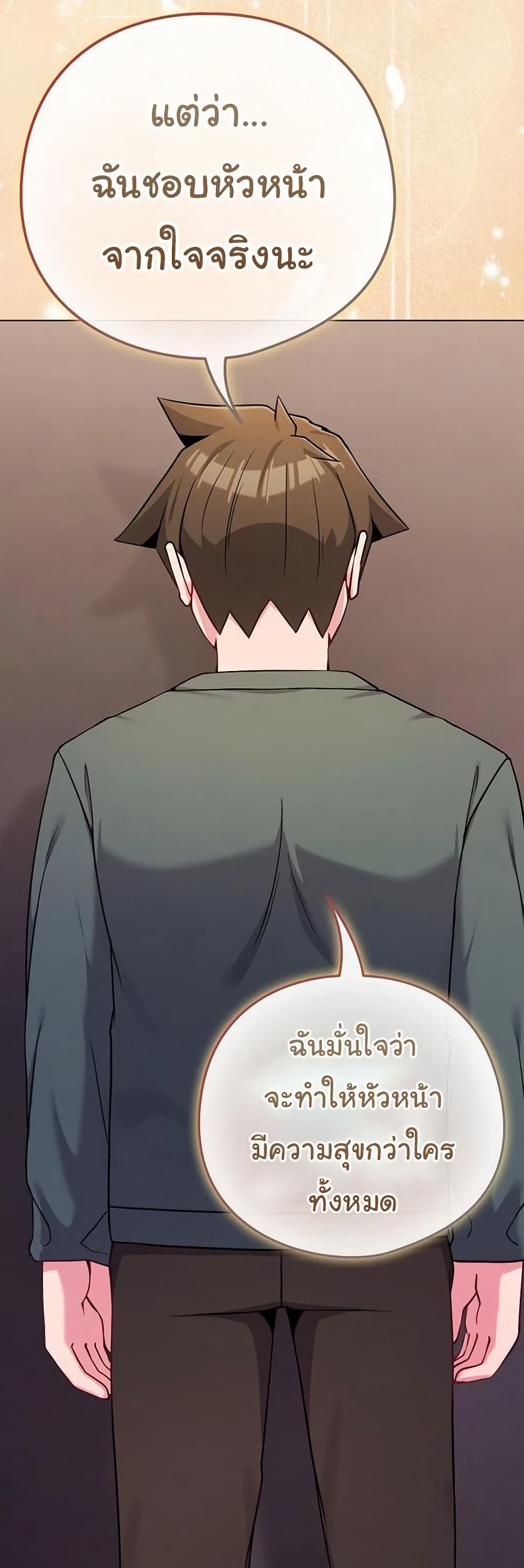 But You’re the Same Age as My Daughter! – But You’re the Same Age as My Daughter! – ตอนที่ 52 หน้า 39