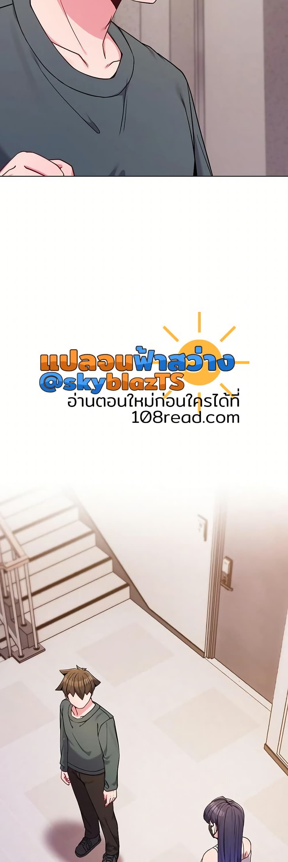 But You’re the Same Age as My Daughter! – But You’re the Same Age as My Daughter! – ตอนที่ 52 หน้า 41