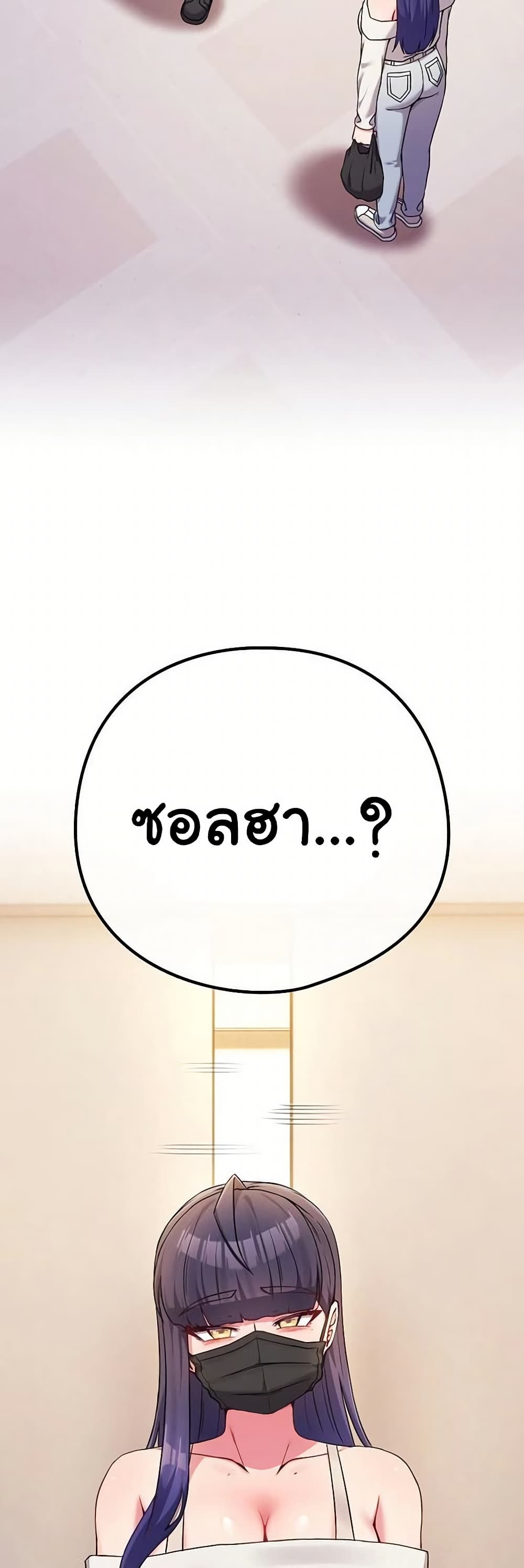 But You’re the Same Age as My Daughter! – But You’re the Same Age as My Daughter! – ตอนที่ 52 หน้า 42