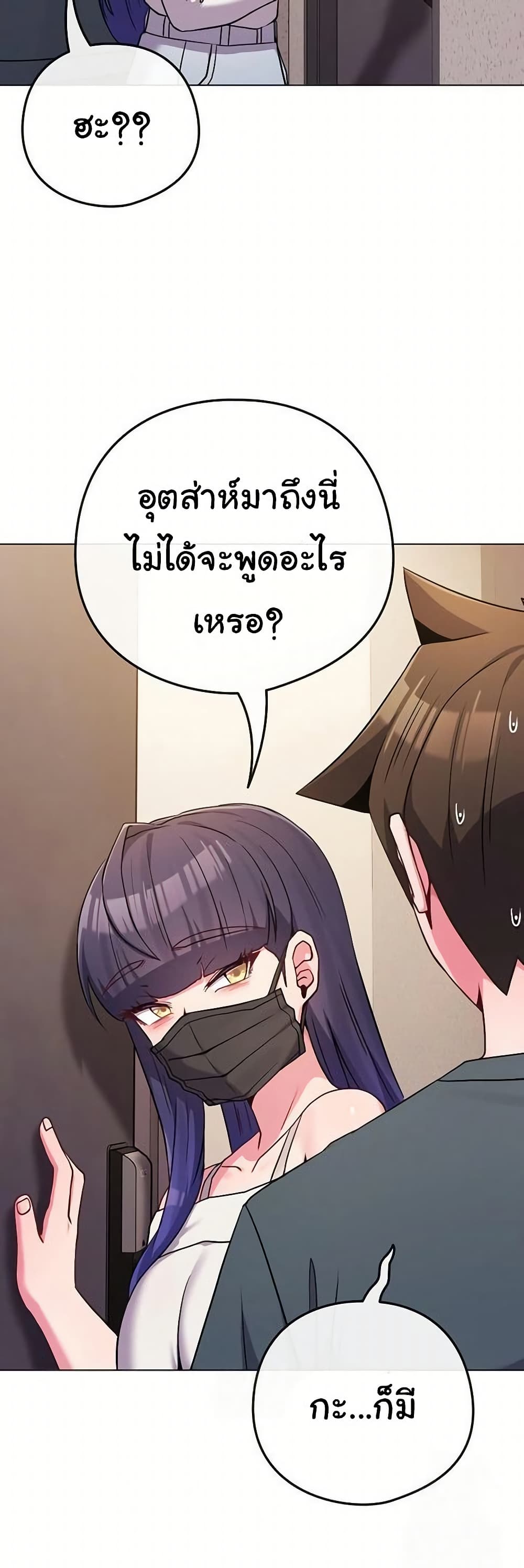 But You’re the Same Age as My Daughter! – But You’re the Same Age as My Daughter! – ตอนที่ 52 หน้า 46