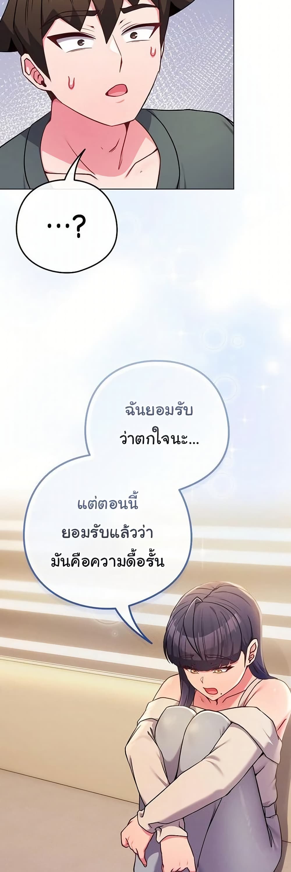 But You’re the Same Age as My Daughter! – But You’re the Same Age as My Daughter! – ตอนที่ 52 หน้า 52