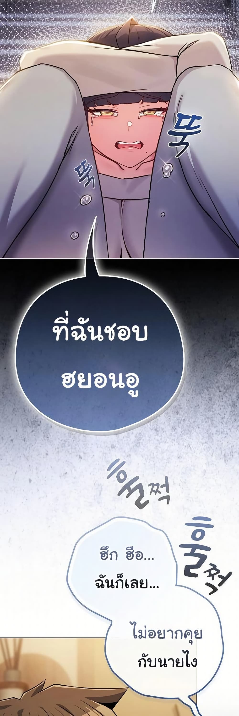 But You’re the Same Age as My Daughter! – But You’re the Same Age as My Daughter! – ตอนที่ 52 หน้า 58