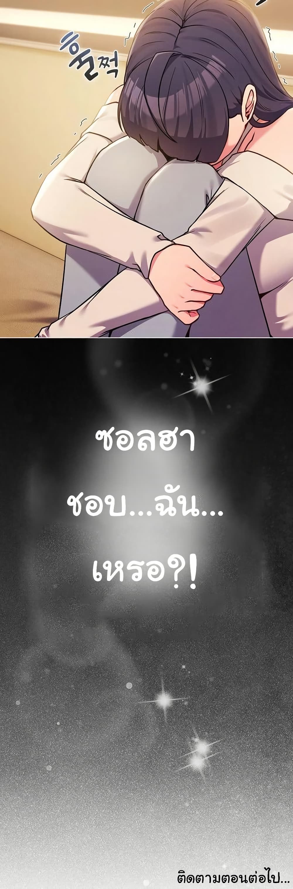 But You’re the Same Age as My Daughter! – But You’re the Same Age as My Daughter! – ตอนที่ 52 หน้า 60