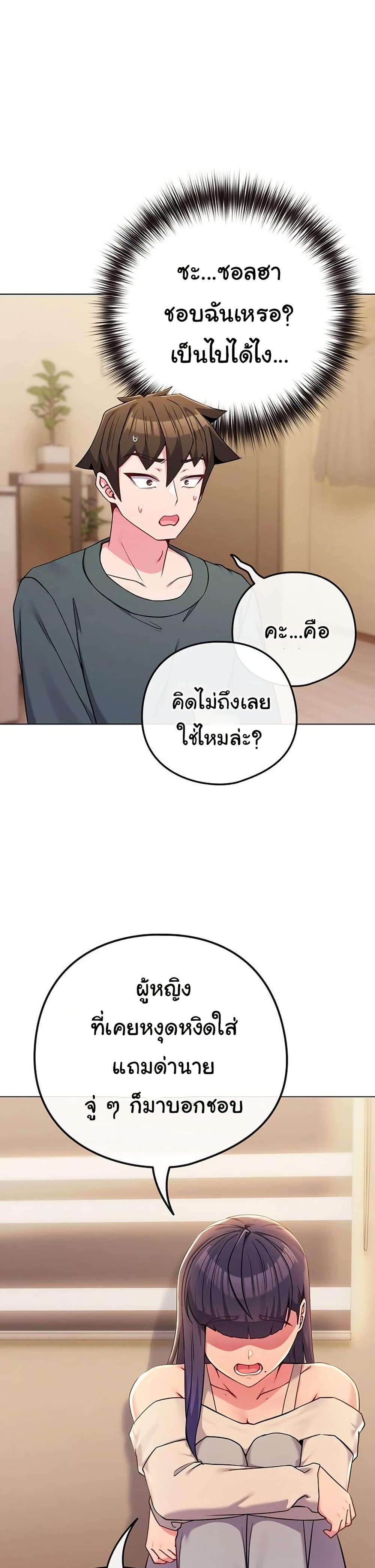But You’re the Same Age as My Daughter! – But You’re the Same Age as My Daughter! – ตอนที่ 53 หน้า 2